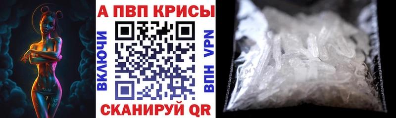 наркота Мензелинск hydra А ПВП Crystall