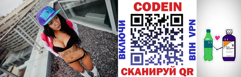 Codein Purple Drank  ОМГ ОМГ ССЫЛКА  Мензелинск 