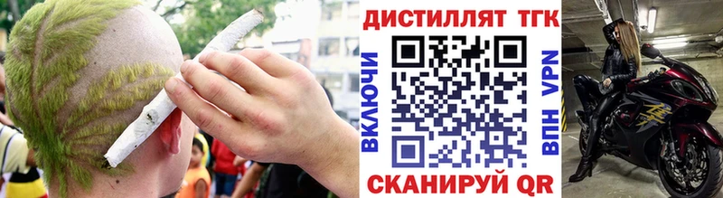 Дистиллят ТГК жижа  купить  цена  дарк нет состав  Мензелинск 